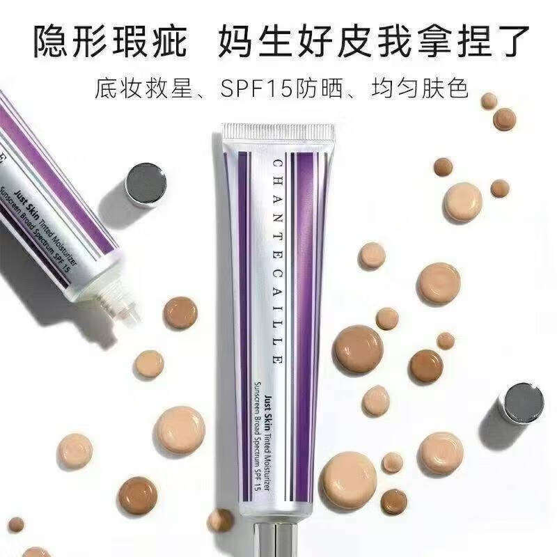 KIDC Official Chantecaille Isolation Cream Second Generation Natural Skin Makeup Primer Long-lasting Concealer Moisturizing Cream 35g Second Generation Chantecaille Isolation Cream Alabaster Chantecaille Isolation 35G