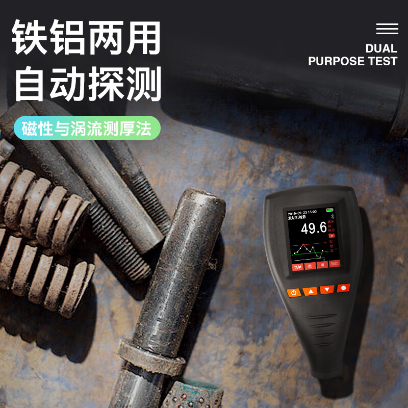 Quwudou customized coating thickness meter film thickness meter digital display coating paint galvanized layer thickness meter high-precision industrial paint GYJ-T760 thickness meter