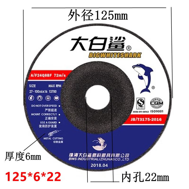 Wen Yijia customized angle grinding disc hand grinding disc 100 angle grinder grinding wheel disc 125 stainless steel grinding disc angle grinding disc 125*6*22 1 box 100 pieces
