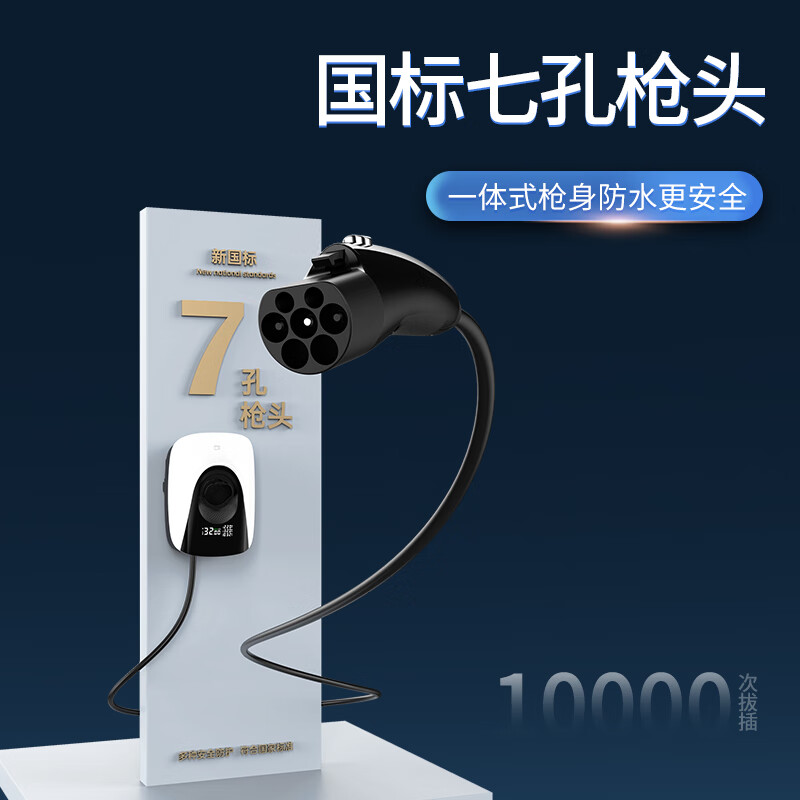 Jingbao Dian Weilai Ledao L90 Charging Pile 7KW Home AC Charging Pile 220v National Standard 32A Fast Charging AC Charger Ledao L90 7KW Card Start/Digital Screen 5 Meter Cable