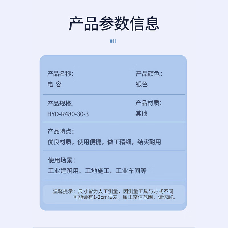 Hugong Capacitor HYD-R480-30-3