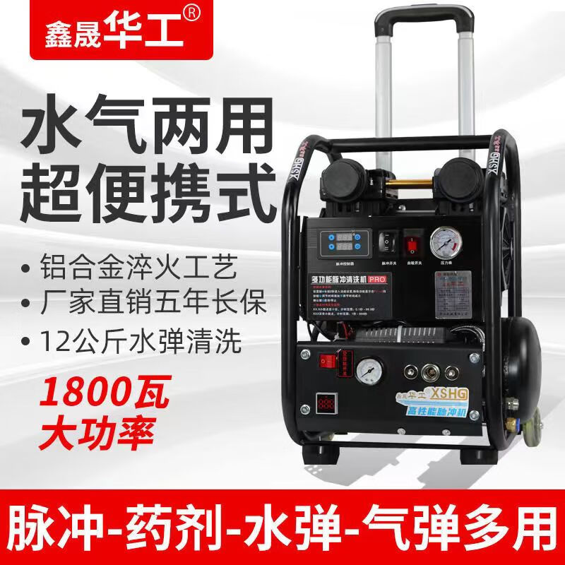 Huagong genuine floor heating cleaning machine pulse fully automatic floor heating water pipe intelligent multi-function cleaning all-in-one machine standard single machine 1800 type