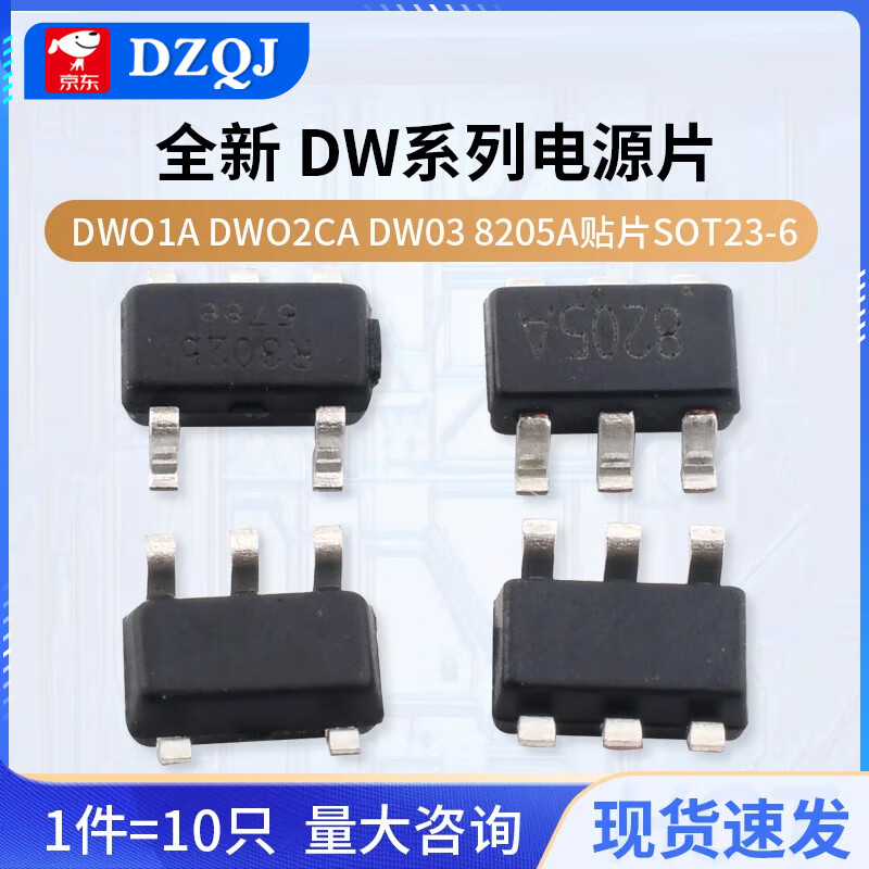 DZQJ Brand new DW01 DW01A DW02CA DW03 8205A SOT23-6 power chip domestic 8205ASOT23-6 (10 pieces)