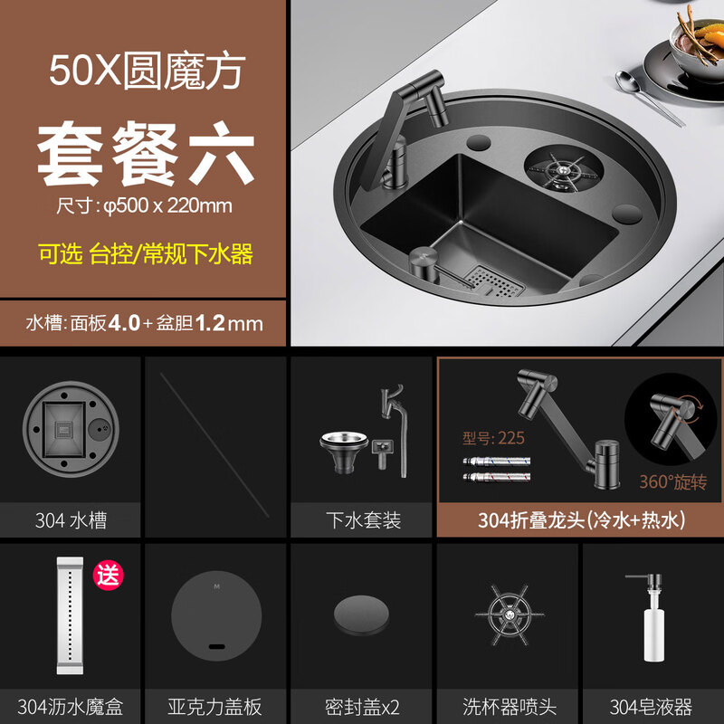 MABATON (MABATON) 50X Rubik's Cube, island bar in the tea room, hidden round sink with high-pressure cup washer, small single tank, package 6-225 faucet, conventional drainer