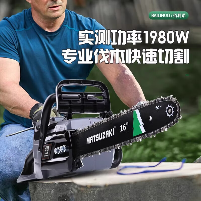 Bailino rechargeable lithium electric saw 60V logging saw high power electric chain saw new 60V logging benchmark 2 electric 3 imported chain