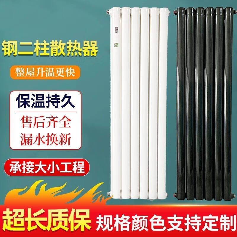 Ni Zhier customized 6030 steel two-column radiator household engineering central heating wall-mounted steel radiator factory direct sales 600 center distance 2.0 wall thickness 10 columns set