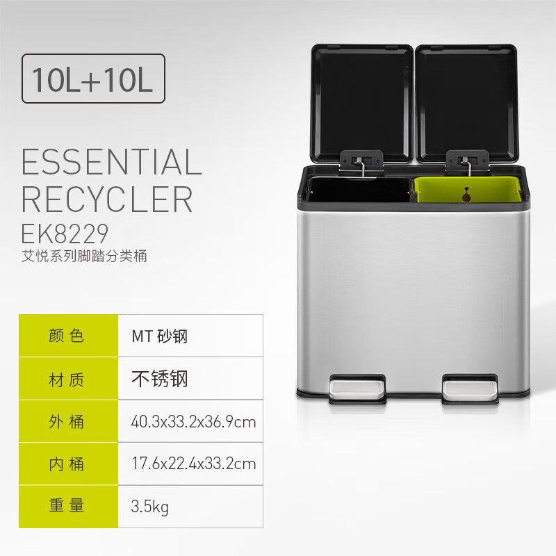 EKO large classification trash can indoor hotel property hall office hospital commercial dry and wet separation foot bucket 8229-10L+10L free classification label