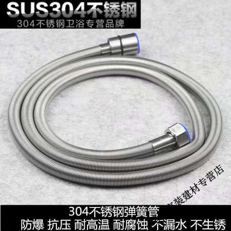 Yaotian shower hose 1.5/2/2.5 meters encrypted explosion-proof shower hose water heater bathroom shower head thickened 304 spring tube (lifetime guarantee) 2 meters single hose
