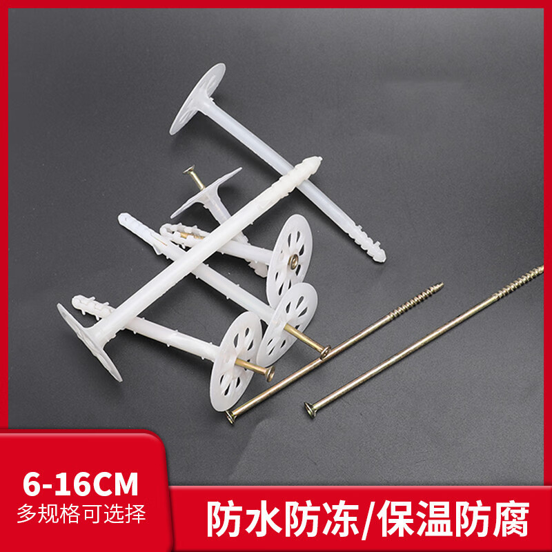 Yeyu exterior wall insulation nails plastic expansion insulation nails extruded board foam slate rock wool board plastic nails anchor nails 6 cm 1000 sets