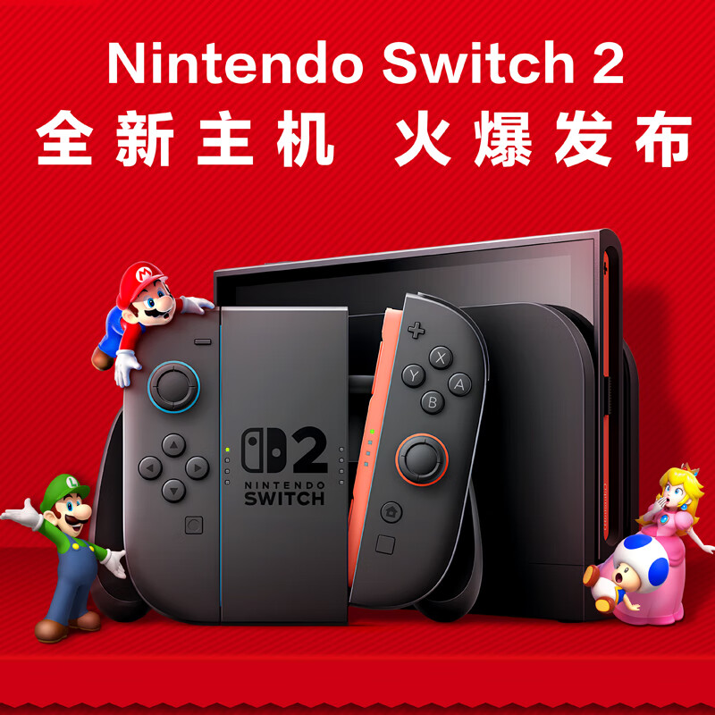Nintendo Switch2 generation game console new NS2 multi-language handheld console Switch2 (standard version) console Hong Kong version