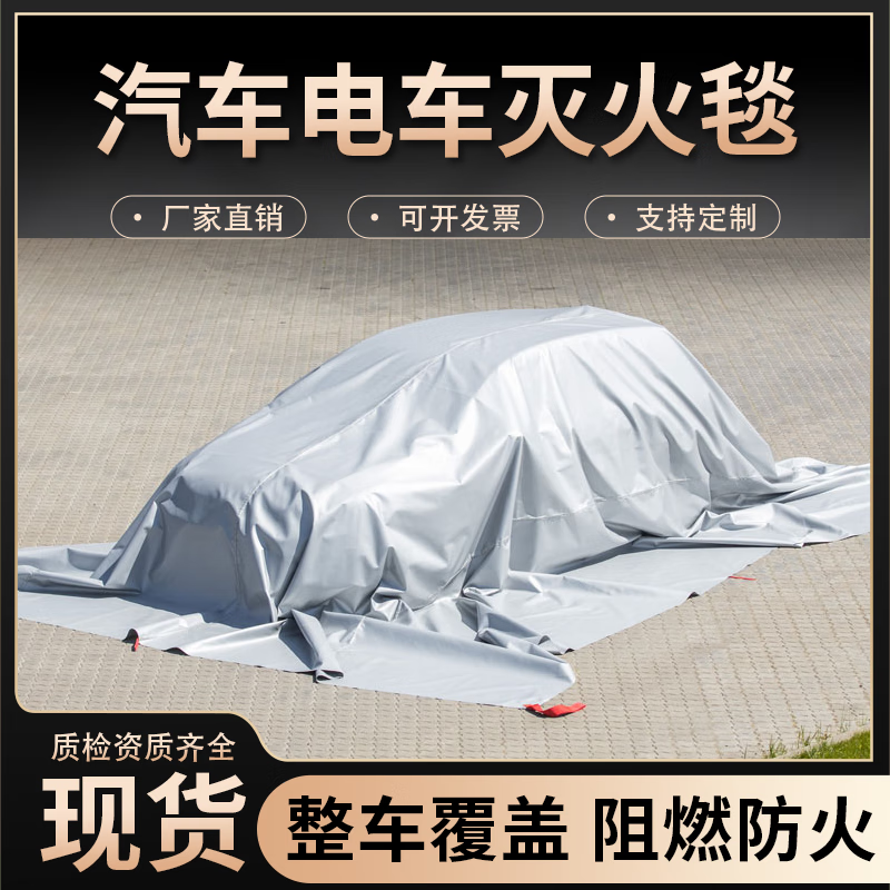 Car fire-extinguishing blanket, high temperature resistant high silica cloth, glass fiber double-sided silicone fire blanket, flame retardant, fire-proof fire-extinguishing cloth 8*10 meters (fiberglass fire-extinguishing blanket) without silicone coating