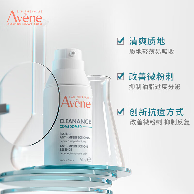 Avène Oil Control Anti-Acne Essence 30ml C-Site Essence for Sensitive Skin, Detailed Pores, Balanced Skin Texture, Final Clearance
