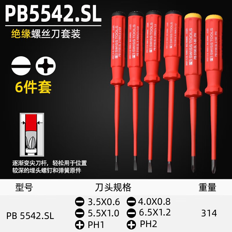 PB SWISSTOOLS Swiss imported screwdriver insulated thin rod cross-shaped high voltage resistant 1000V electrician professional flat mouth screwdriver set PB 5542 SL