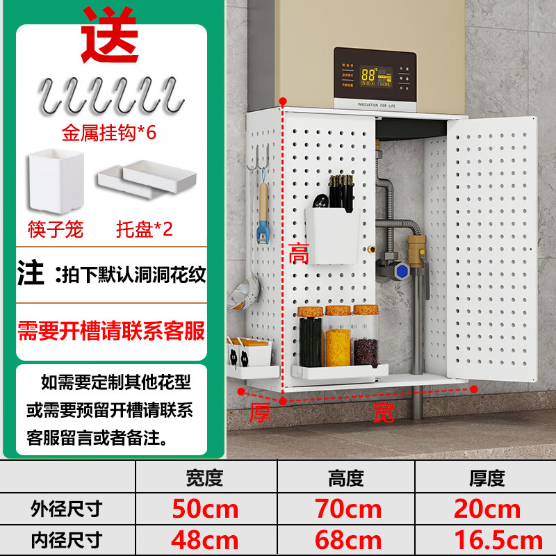 Osam water heater shield, gas pipe shield, decorative natural gas meter box shield, wall-mounted furnace hole plate, length 50, height 70, thickness 20-round hole style, free 2 storage boxes + 1 chopstick cage + 6 hooks