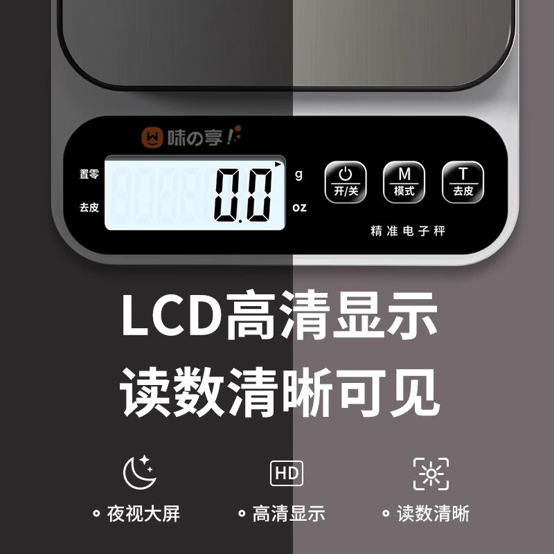 Wei Zhixiang kitchen electronic scale household stainless steel gram scale high-precision food weighing small tea gram weighing jewelry scale