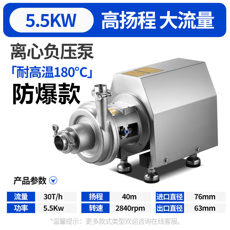 Wen Yijia centrifugal negative pressure pump stainless steel vacuum high temperature explosion-proof wine pumping medical liquid suction pressurized industrial cycle explosion-proof high temperature 5.5kw 30 tons 304 stainless steel 380v