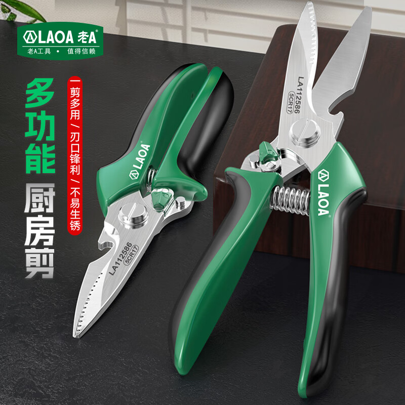 LAOA multifunctional kitchen scissors stainless steel strong chicken bone scissors barbecue scissors household scissors sharp and durable food scissors multifunctional kitchen scissors LA112586