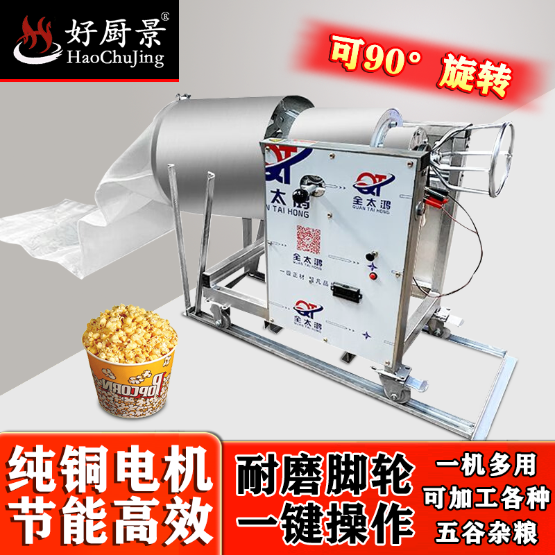 Good Kitchen View old-fashioned electric fully automatic popcorn machine popcorn machine puffer machine factory direct sales Luoyang pot electric rotating stall 8 catties steel pot (pot leakage guarantee for three years) (belt model) economical and practical