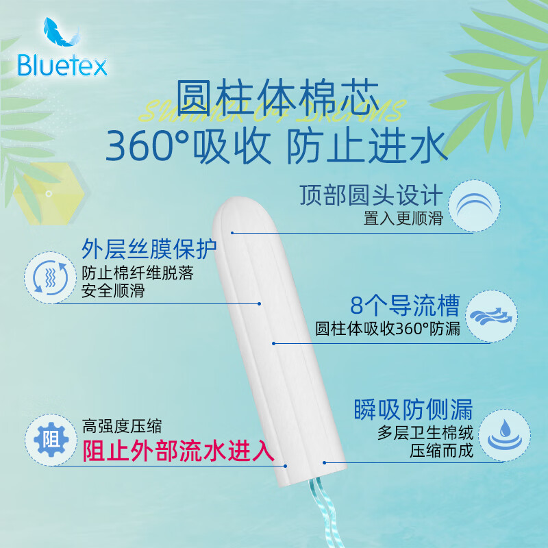 Bluetex swimming artifact, swimming vaginal plug, special tampon, waterproof aunt sanitary napkin, menstrual period, swimming special model, 6 pieces (comes with enough finger cots)