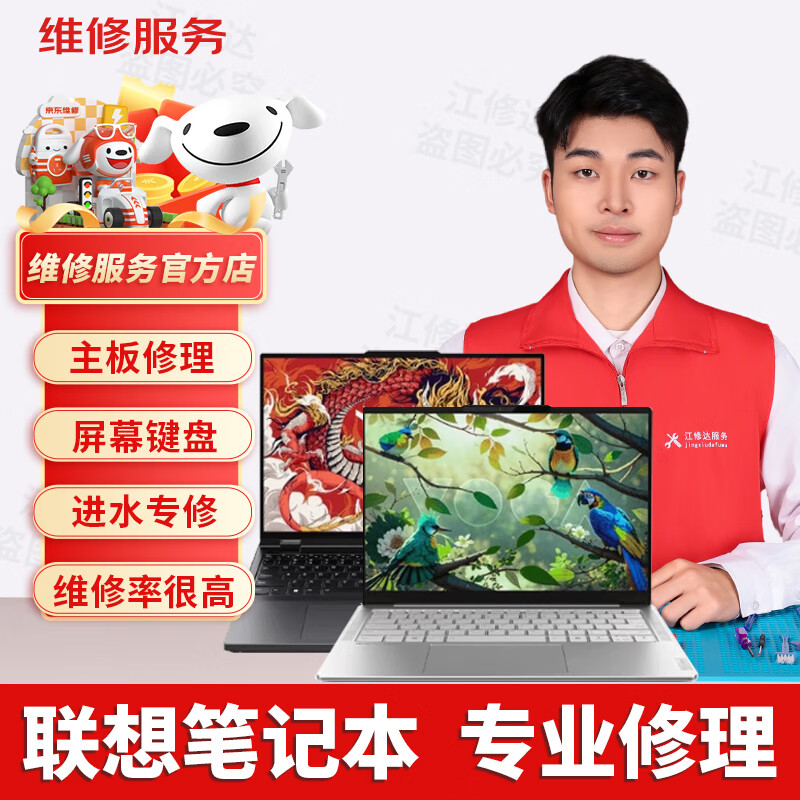Lenovo laptop repair savior Xiaoxin Y7000P R9000P motherboard won’t turn on due to water damage, screen replacement repair service