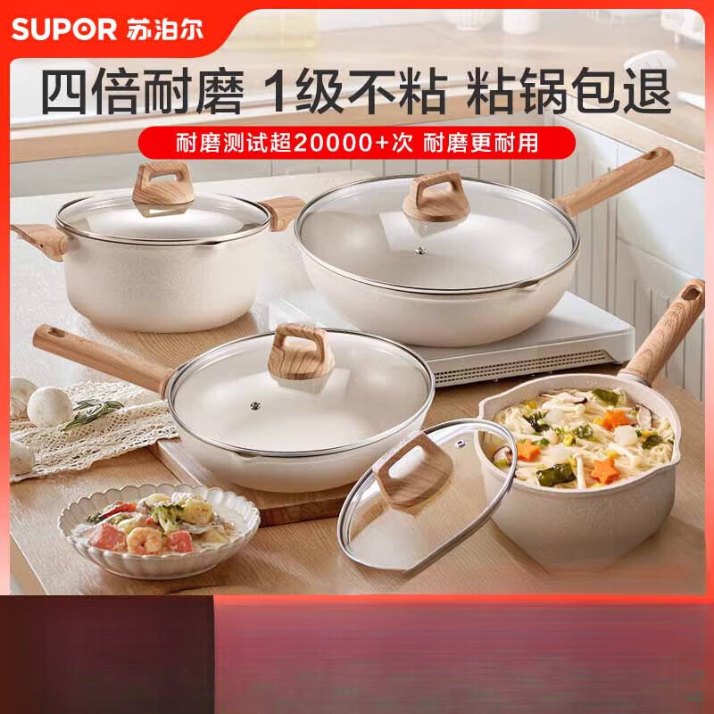 SUPOR pot set, a complete set of household woks, frying pans, milk pots and pot combinations, induction cooker universal three-piece set, three-piece set, large diameter wok, 32 wok+