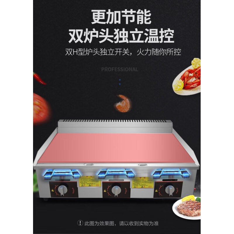 Commercial griddle, gas, large-scale Teppanyaki equipment, Teppanyaki squid grilled cold noodle machine, gas hand-made cake machine, gas-fired 1.5-meter complete machine, ultra-thick reinforced griddle