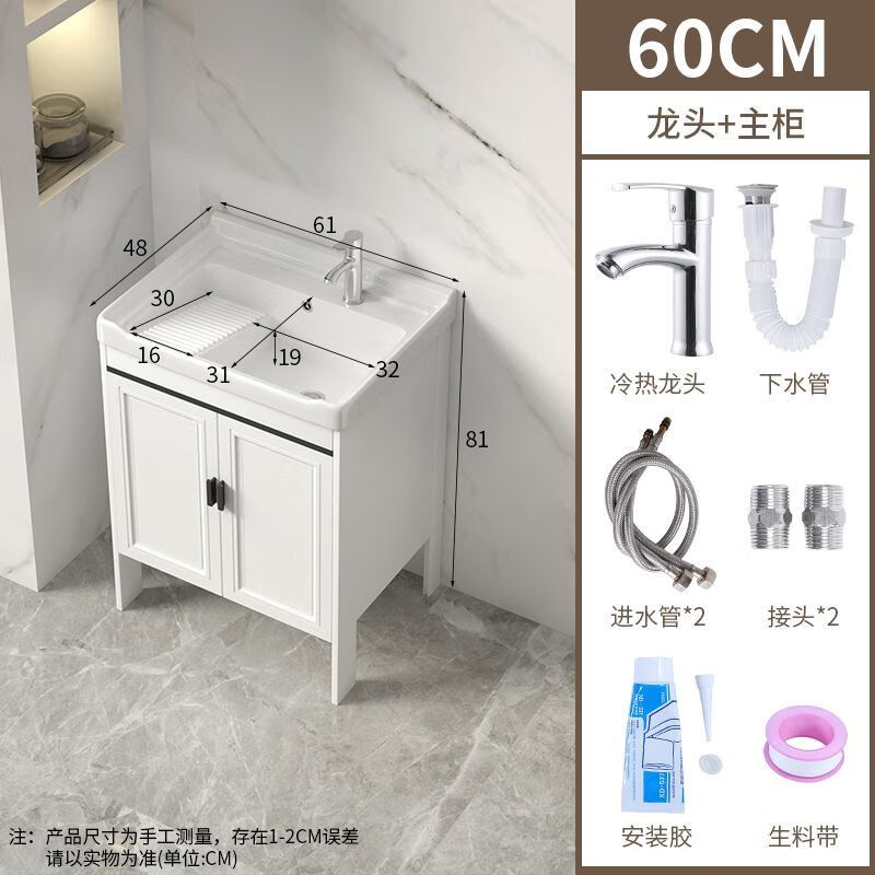 Jomoo's new space aluminum laundry cabinet balcony laundry sink ceramic washbasin with washboard floor-standing washbasin cabinet set ivory white 71*48 cabinet + basin + hardware + mirror cabinet