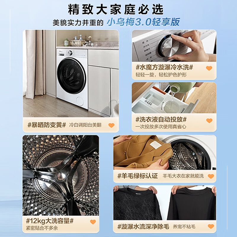 LittleSwan Xiaowumei 3.0 light version, fully automatic drum washing machine, 12KG flat screen, large capacity, water cube TG12VE10PRO, trade-in, national subsidy, underwear washing