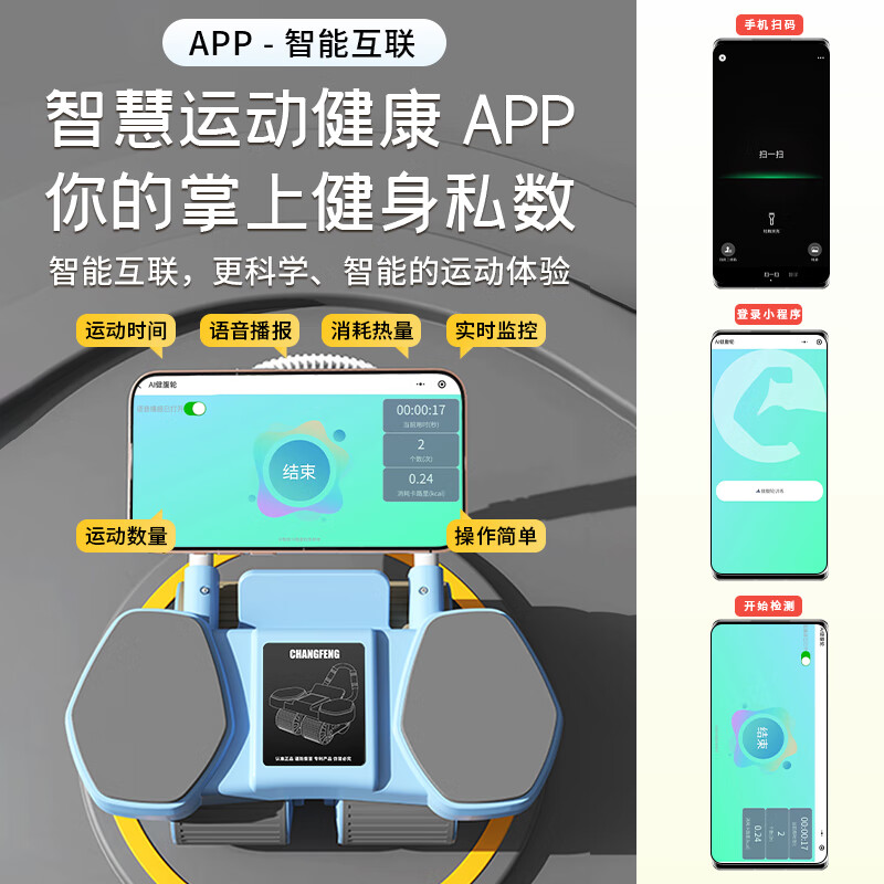 Changfeng Four-wheel Intelligent AI Abdominal Wheel Automatic Rebound Elbow Support Fitness Equipment Home Elbow Support Abdominal Exercise Fitness Four-Wheel AI Abdominal Wheel + Small Kneeling Pad