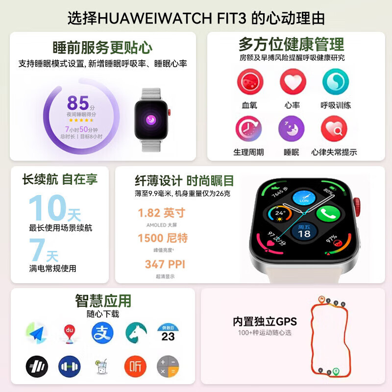 Huawei (HUAWEI) fashionable new products Huawei Watch FIT3 smart sports Bluetooth call new watch long battery life monitoring heart rate NFC access control payment birthday 520 Valentine's Day gift Goddess high-definition model + protective case moonlight white + reverse buckle silicone pink flagship new Watch Fit 3