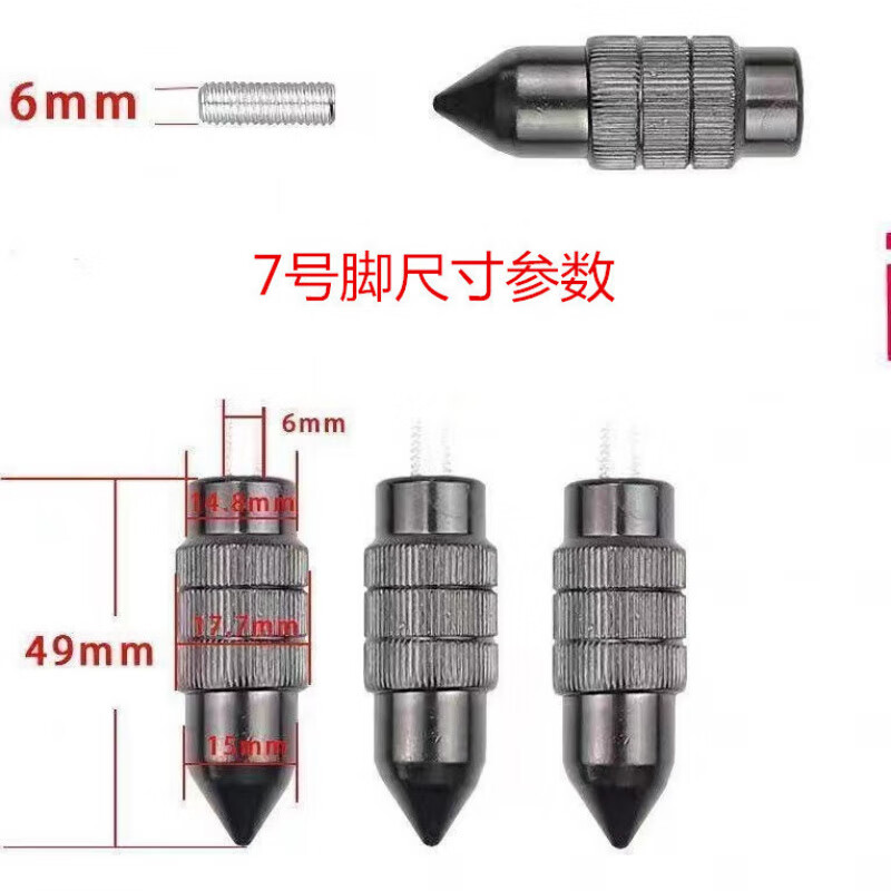 Qinkai Laser Level Line Caster Accessories Universal Fine-tuning Small Foot Legs Adjustable Bottom Toe Tip Foot Legs 3 No. 4 Feet