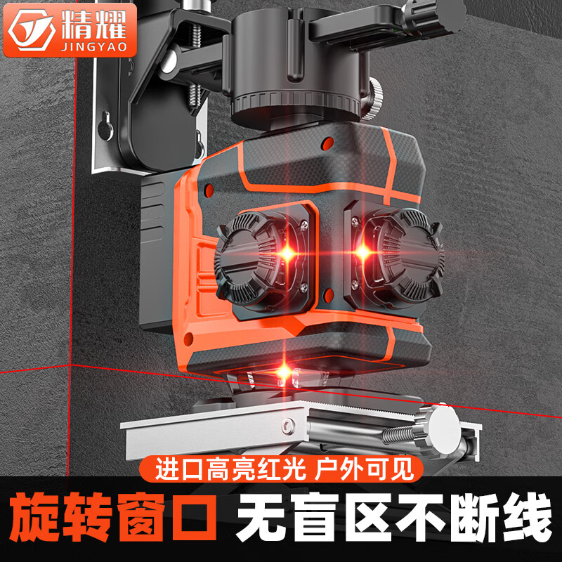 Jingyao infrared automatic leveling outdoor high-precision strong light high-brightness red light 12-line green light laser level red light 12-line (two power) simple configuration