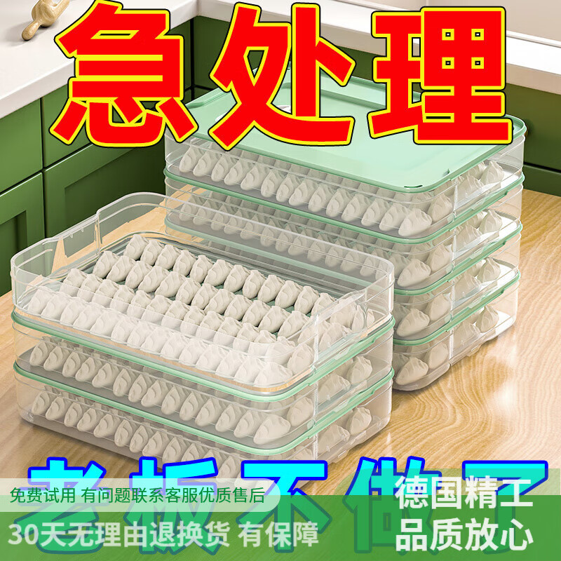 Dragon Cave Dumpling Box Frozen Dumplings Kitchen Multi-function Refrigerator Fresh-keeping Storage Box Multi-layer Household Frozen Dumplings Wonton Tray Nordic Powder + Food Grade PP5 Material + Increased Size Crazy Grab Special Offer 3 Layers 1 Cover Only Lose i
