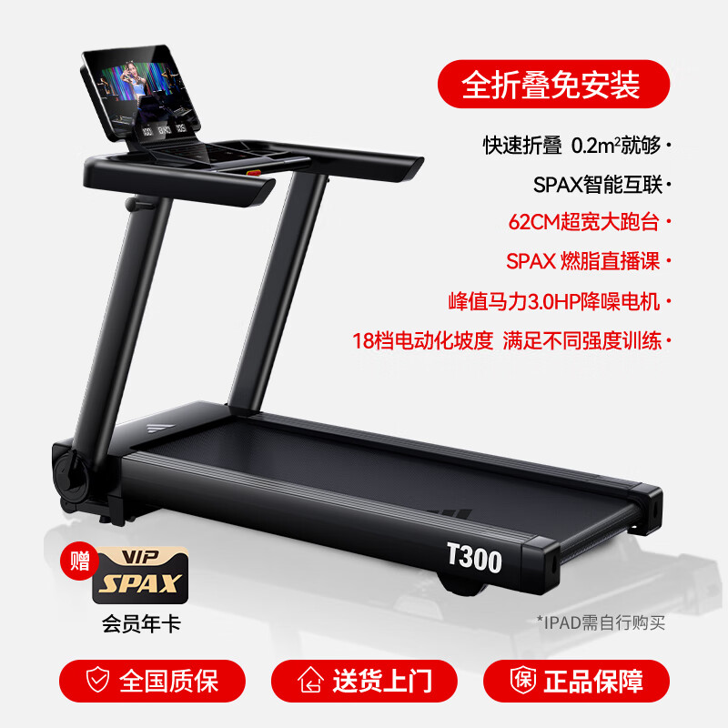 Adidas fully foldable household treadmill climbing indoor small silent smart shock-absorbing gym equipment T300 black basic version installation-free | fully folded | door-to-door delivery