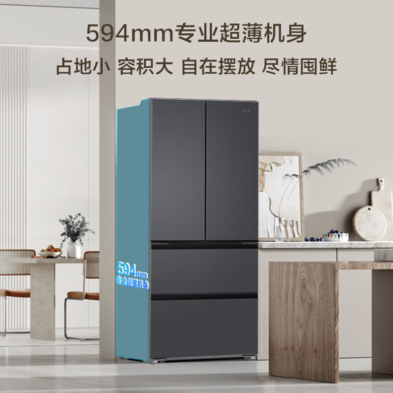 Haier Refrigerator Xiaohonghua 488 liters ultra-thin 60cm inner French multi-door first-class energy-efficient energy-saving air-cooled frost-free dual-frequency household refrigerator double door national subsidy 20% 488 liters丨594mm ultra-thin丨three-speed temperature change for mother and baby