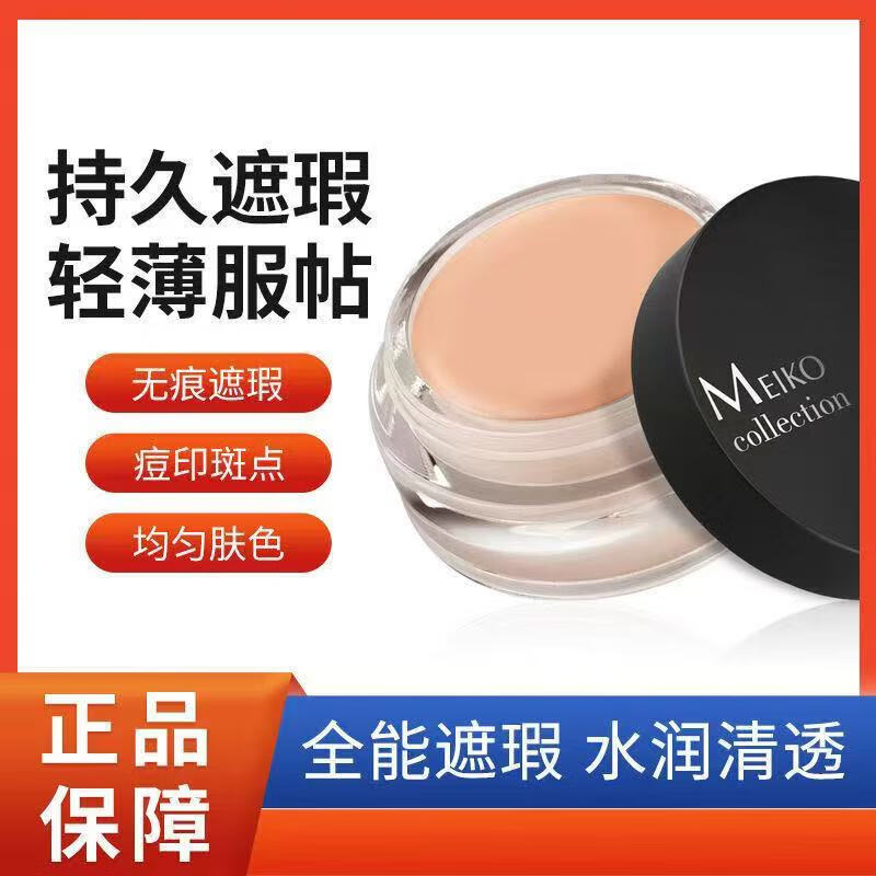 Bright concealer to cover dark circles and acne marks, makeup artist photo studio 130 special stage makeup concealer 140# natural color