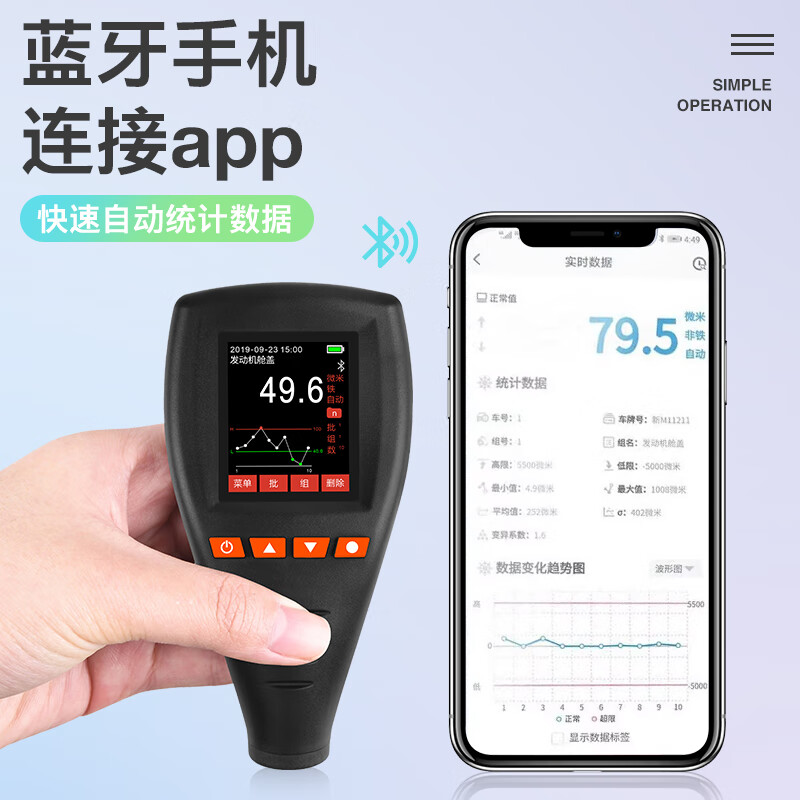 Quwudou customized coating thickness meter film thickness meter digital display coating paint galvanized layer thickness meter high-precision industrial paint GYJ-T760 thickness meter