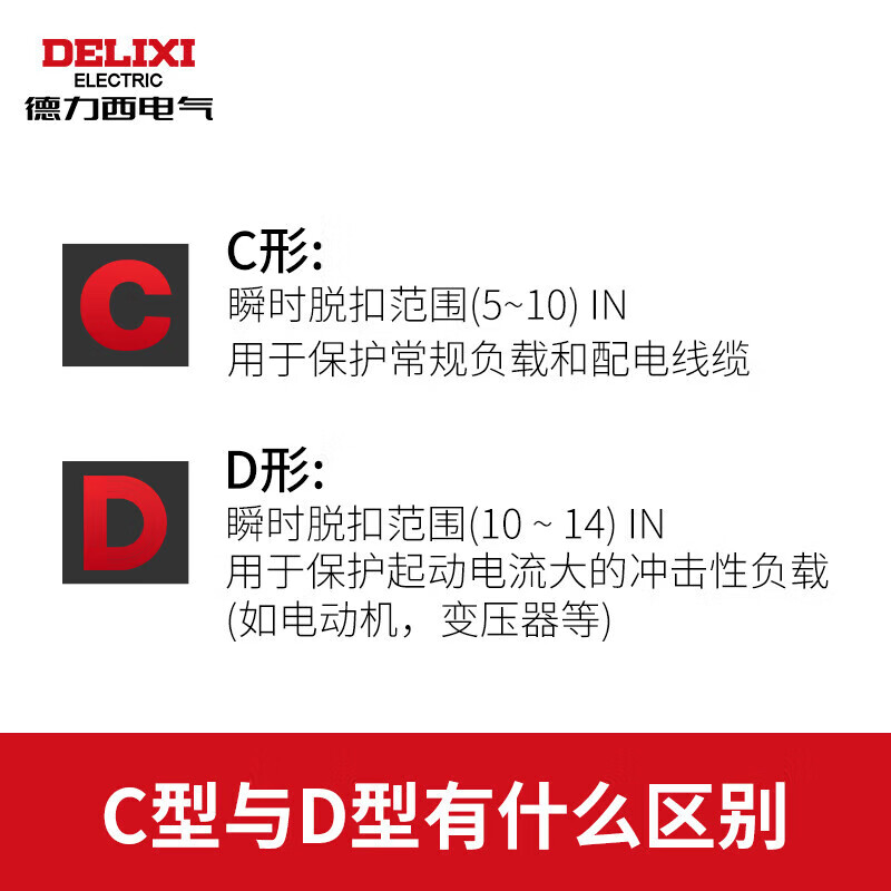 Delixi Electric D-type air switch motor 3P circuit breaker D-type 3P 63A