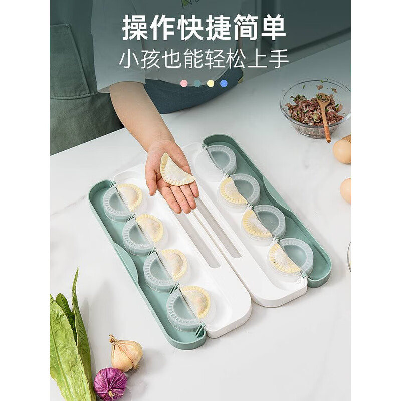 Jingxiang Dumpling Making Household New Lazy Tool Multifunctional Pressing Dumpling Skin Mold Dumpling Maker Dumpling Upgraded Blue Purple One-time Package 8 Packs Free Watering Bottle