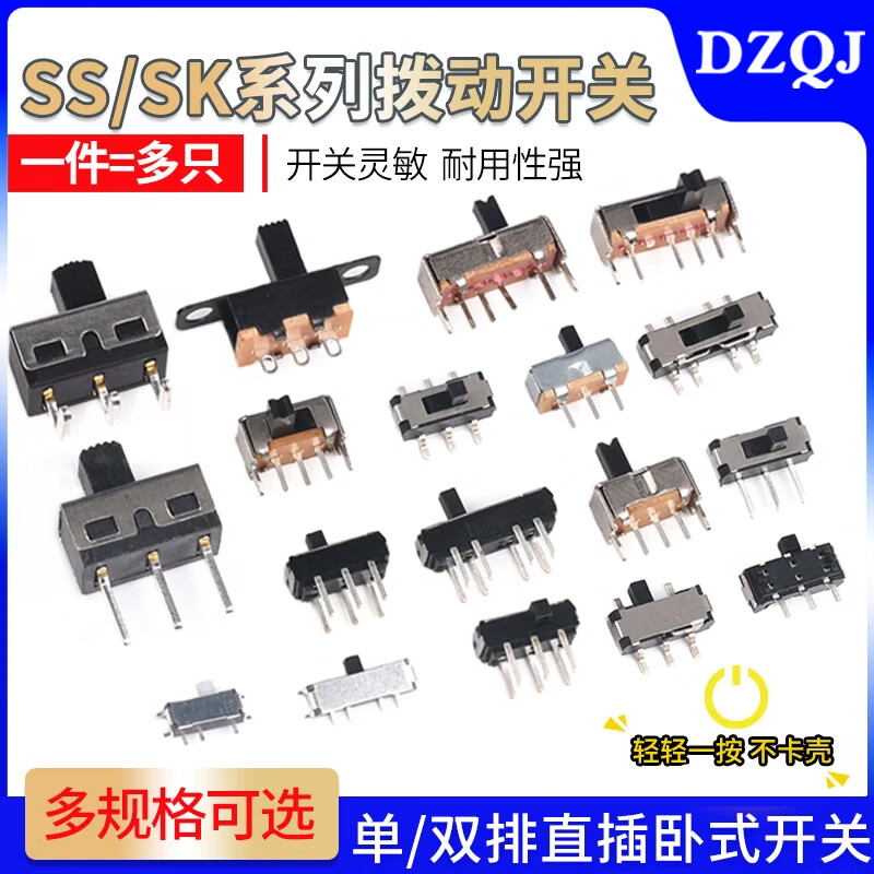 Toggle switch single row in-line patch horizontal small and micro power supply sliding gear fluctuation band 2/3 gear 3/4 feet SS12F15V G6 toggle switch 2 gears 3 feet (20 pieces)