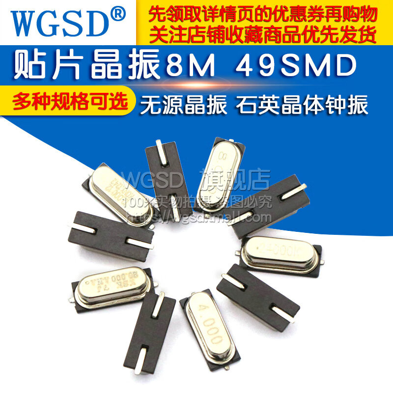 Dafuri SMD Crystal Oscillator 8M 49SMD Quartz Crystal Oscillator 8MHz 11.0592 4 12 16 20 Passive Crystal Oscillator Body Clock 12MHZ (10 pcs)