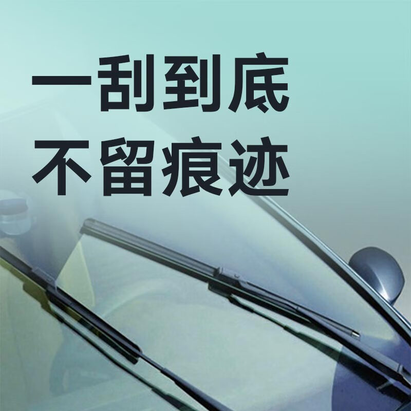 FAW-Volkswagen Pick Up in Store Wiper Valeo Sagitar Bora Magotan CC FB Golf Sagitar NCSNF/