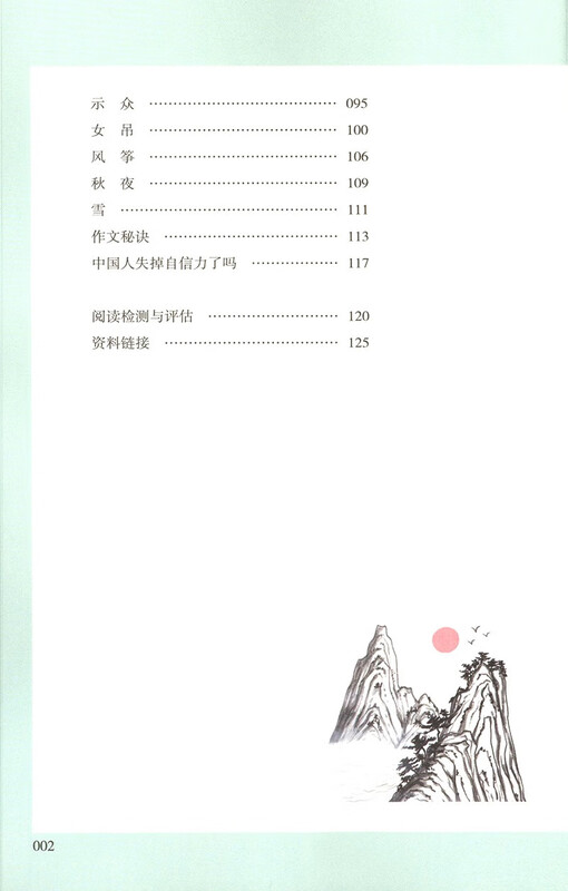 Morning Blossoms and Dusk Plucks (Upgraded Edition) People's Education Edition Classical Reading Curriculum Series, Volume 1 for seventh grade, used in conjunction with the 2024 Autumn New Edition of junior high school Chinese textbooks (contains micro-lessons to explain classics from a teaching perspective, and contains reading notebooks to provide students with assessment guidance to help improve the reading ability of the entire book)