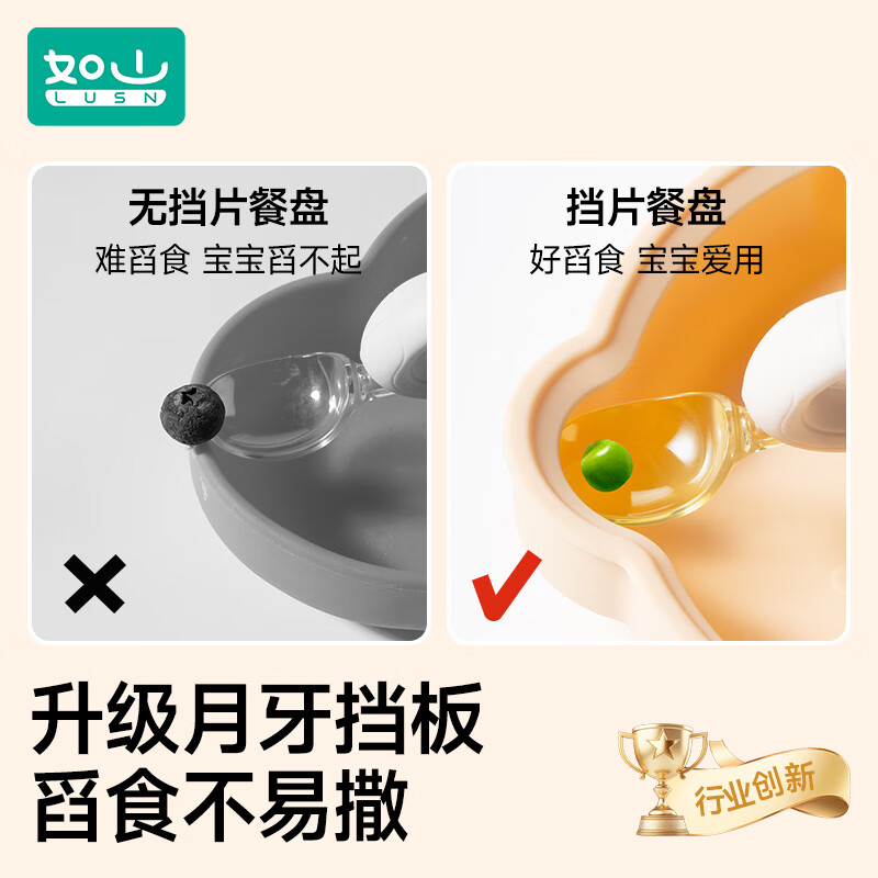 Rushan baby plate silicone suction cup integrated independent feeding children's food bowl special for baby food