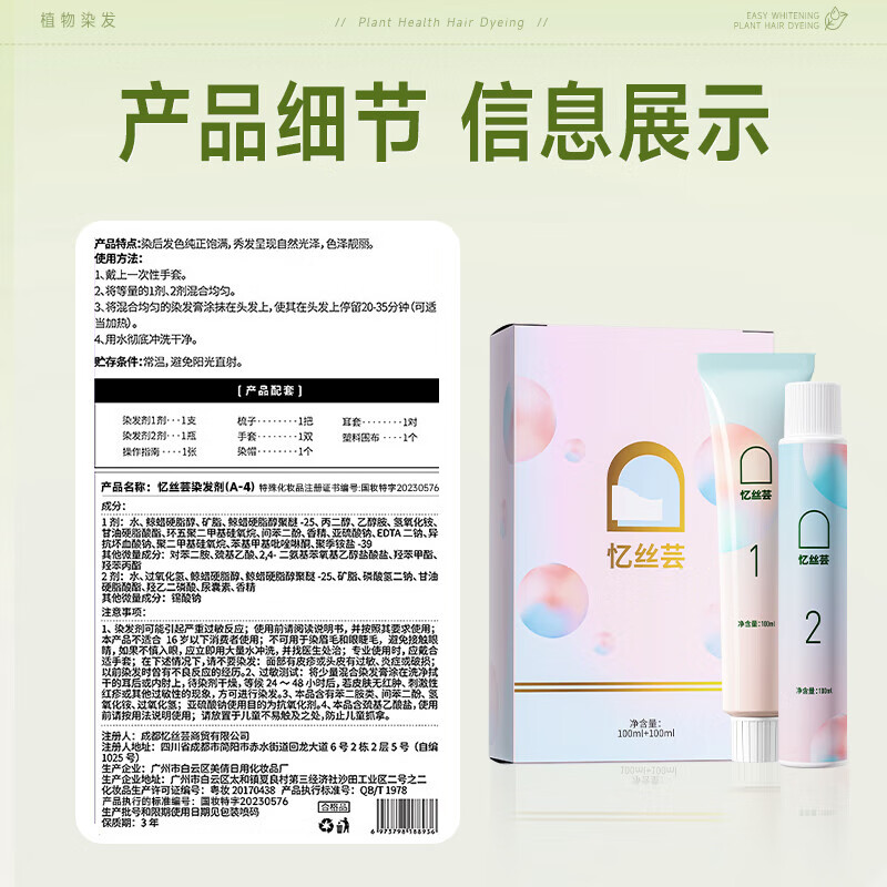 Yisiyun hazelnut gray brown hair dye 100% at home hair dye natural plant cover white pure non-stick for men and women only