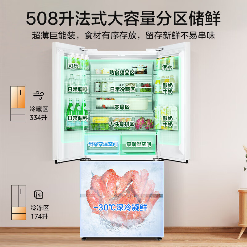 Midea 508 French style refrigerator multi-door Zhenxiang series M60 dual system double cycle ultra-thin flat bottom cooling cross four-door household refrigerator BCD-508WUFPZM(E) French丨embedded dual system丨Stardust White