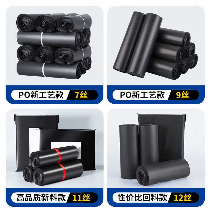 Zhugu express packaging bag express logistics thickened tear-resistant and wear-resistant waterproof ziplock bag black *32*45 (100 pieces)