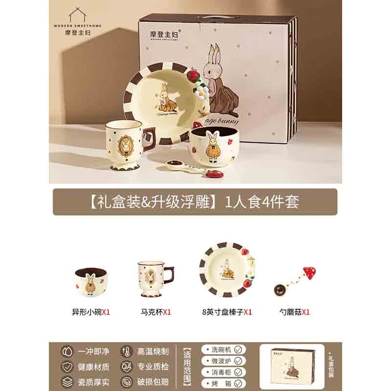Modern Housewife Hera Rabbit Housewarming Birthday Gift Wedding Cutlery Dishes Wedding Engagement Box Set-4 pieces for 1 person