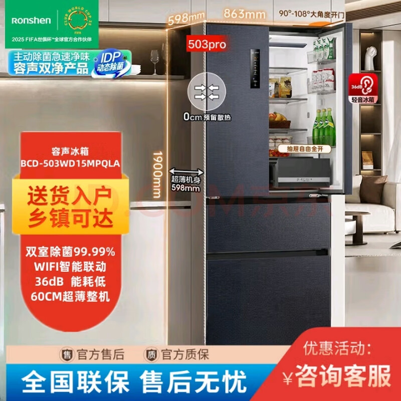 Ronshen IDP double purifier 503pro French multi-door ultra-thin embedded active sterilization refrigerator BCD-503WD15MPQLA Xingyu Gray