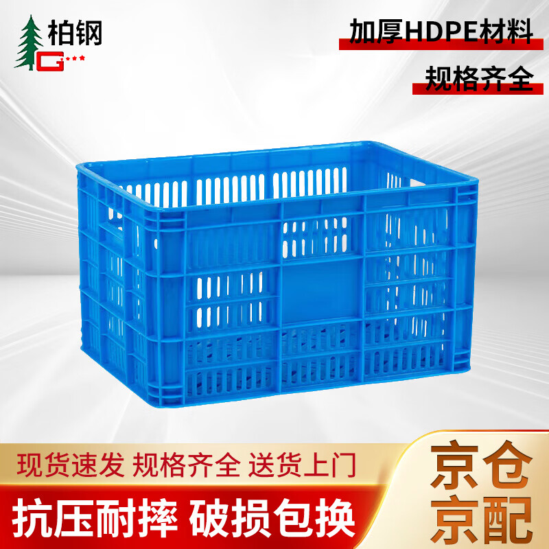 Baigang blue plastic basket turnover basket fruit and vegetable storage basket logistics express sorting basket long hole LH-KB4